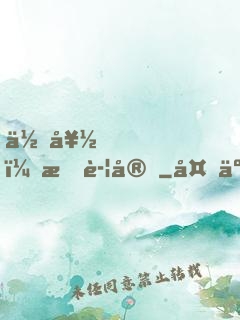 你好，時警官